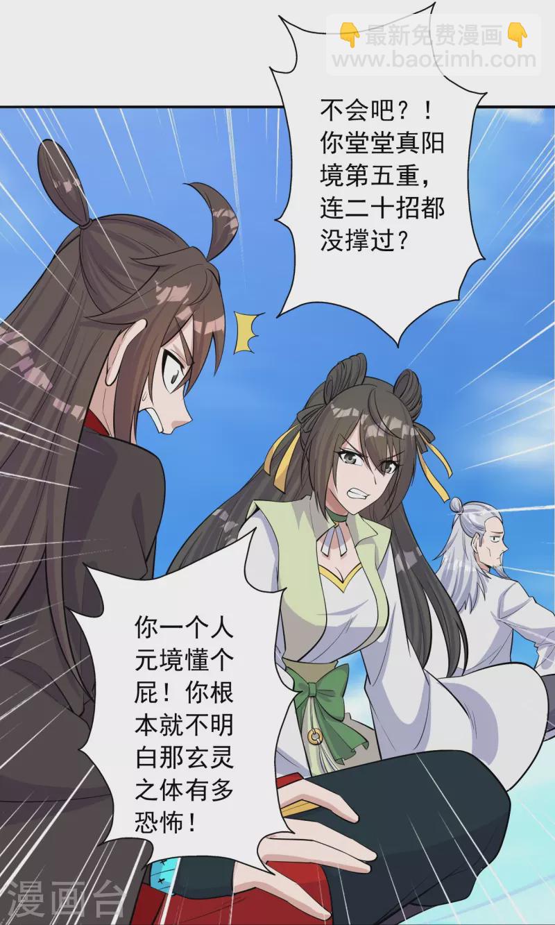 第236话 乘剑起航！65