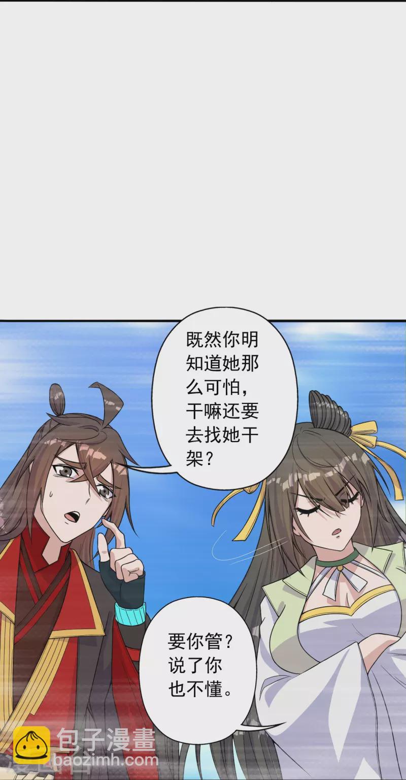 第236话 乘剑起航！66