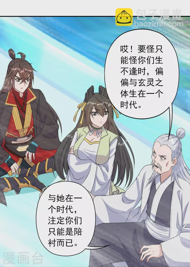 第236话 乘剑起航！68