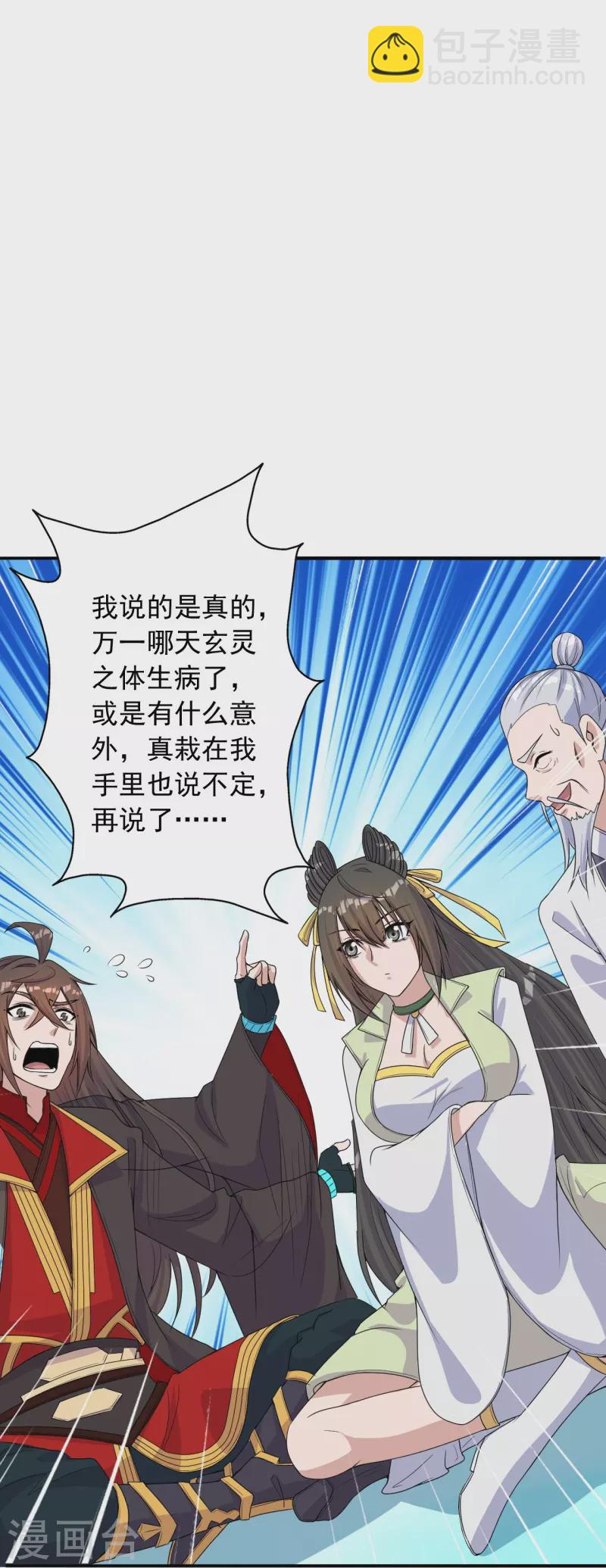 第236话 乘剑起航！71