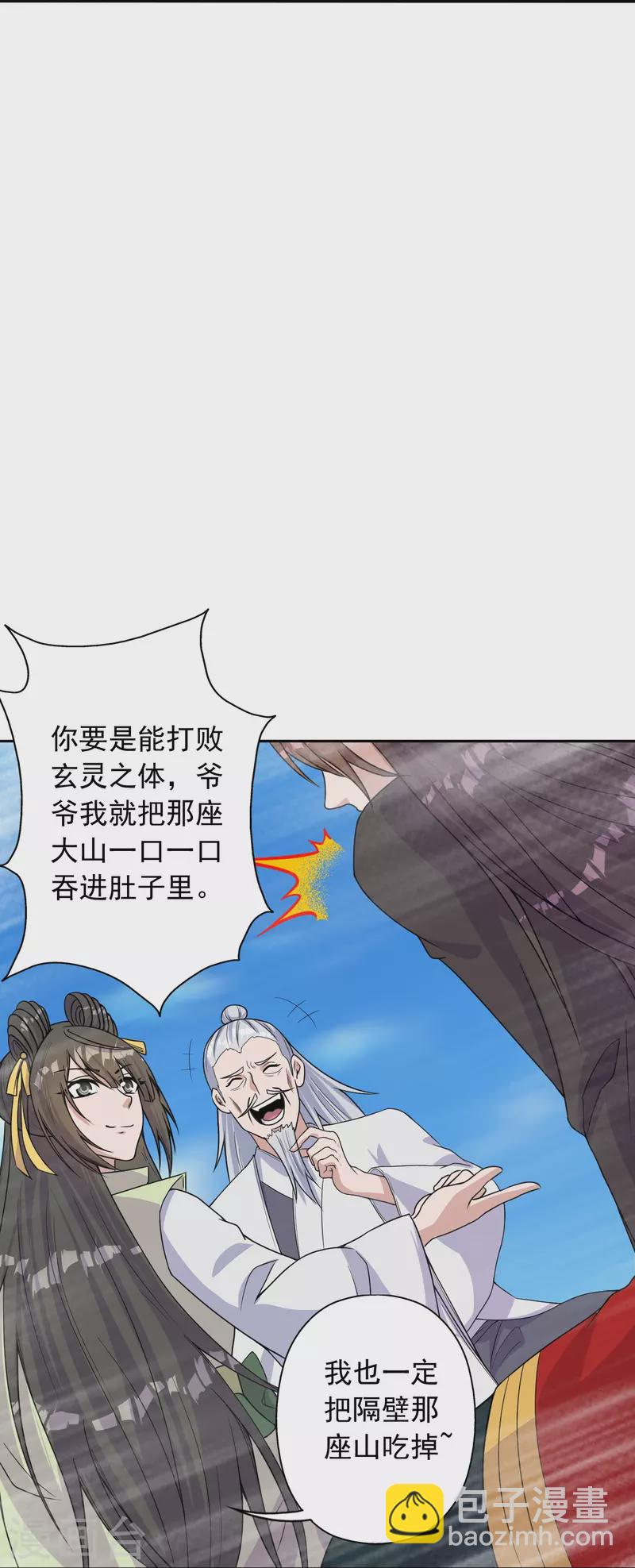 第236话 乘剑起航！73