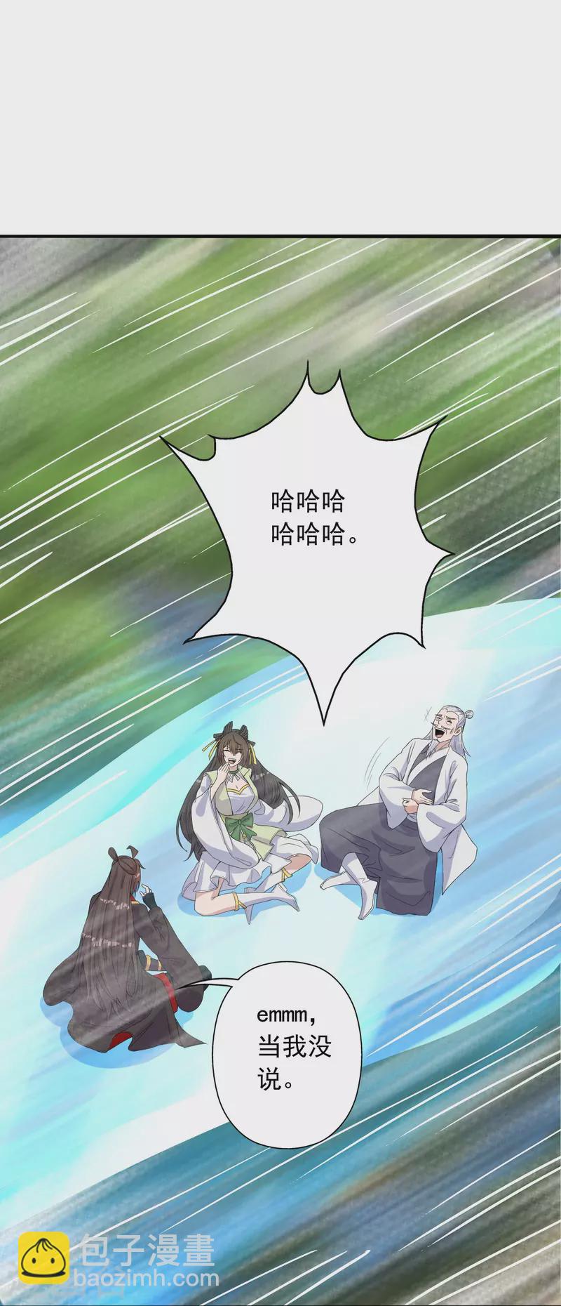 第236话 乘剑起航！75