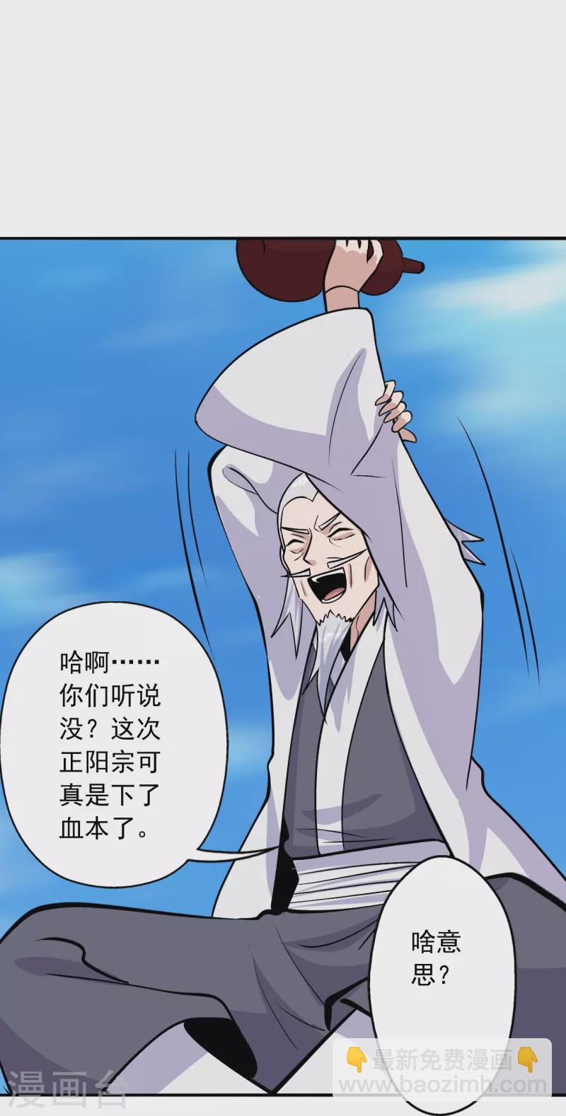 第236话 乘剑起航！85