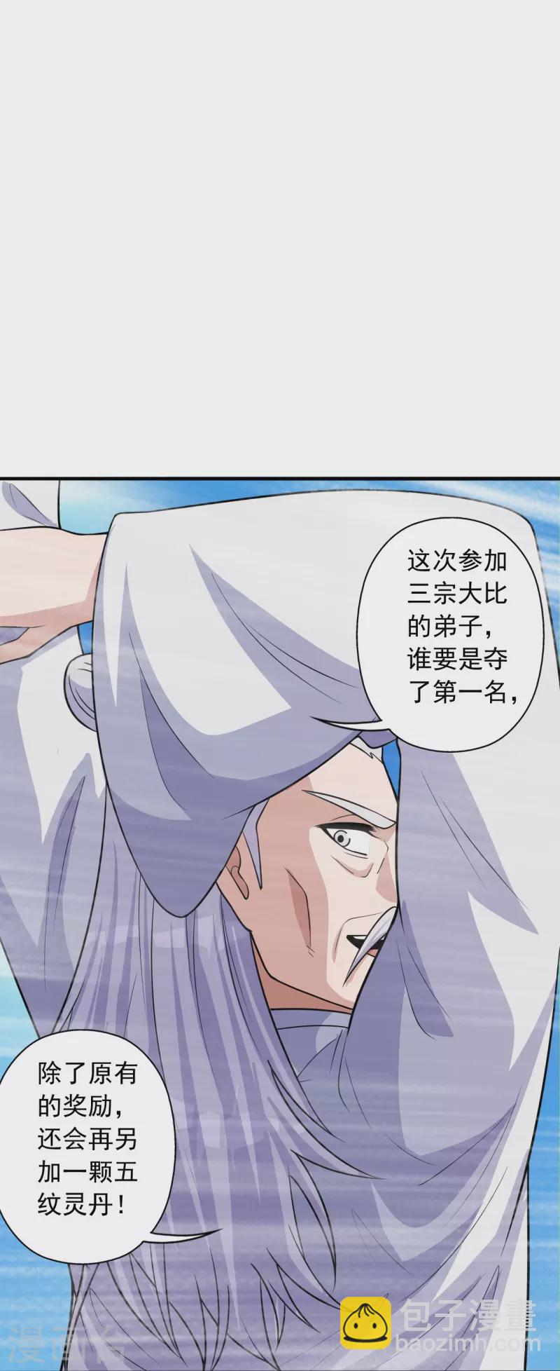 第236话 乘剑起航！86