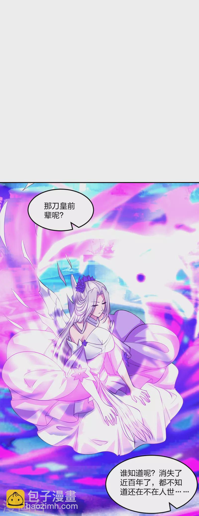 第236话 乘剑起航！9