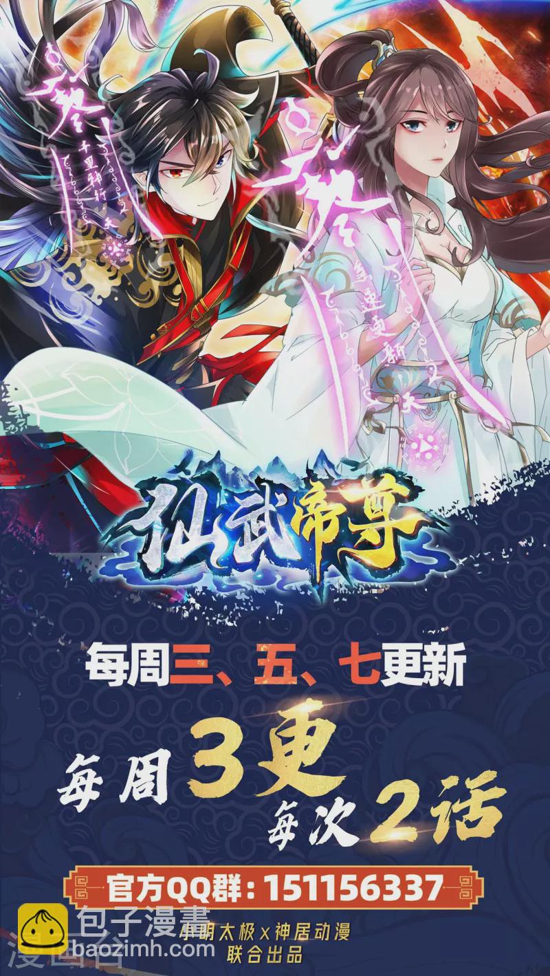 第236话 乘剑起航！90