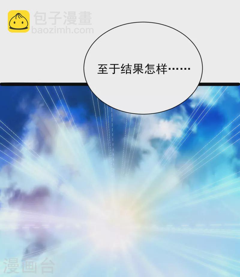 第243话 大比开始！10