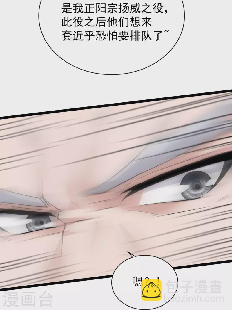 第243话 大比开始！19