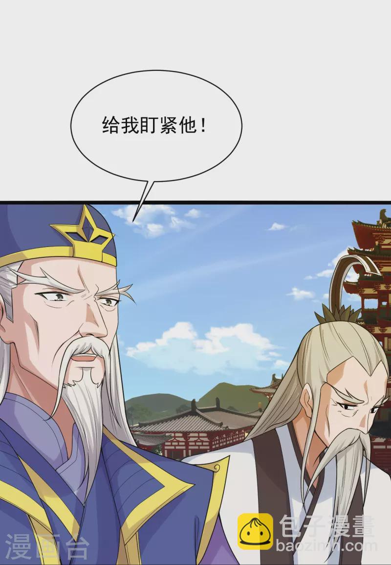 第243话 大比开始！22