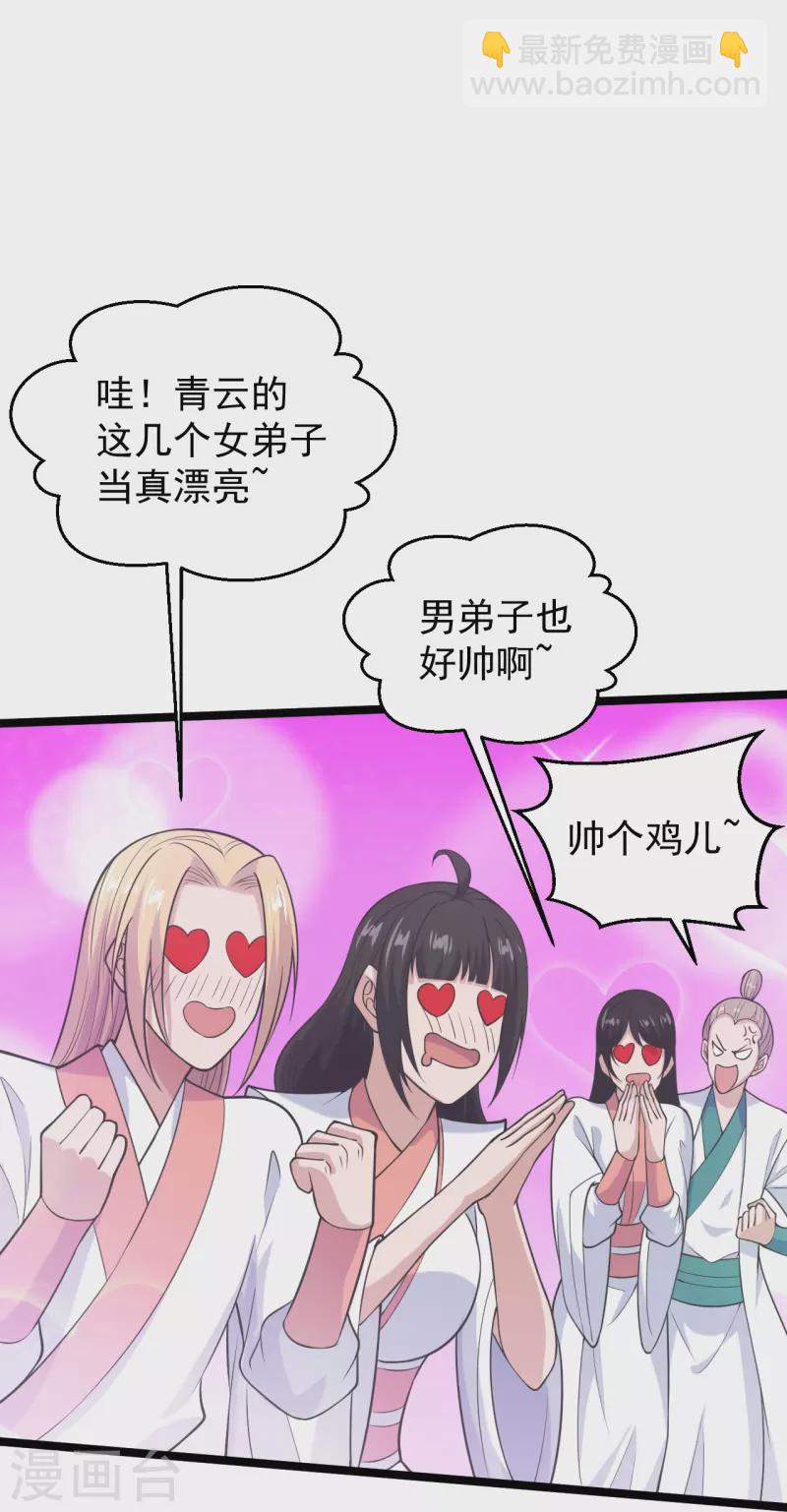 第243话 大比开始！26
