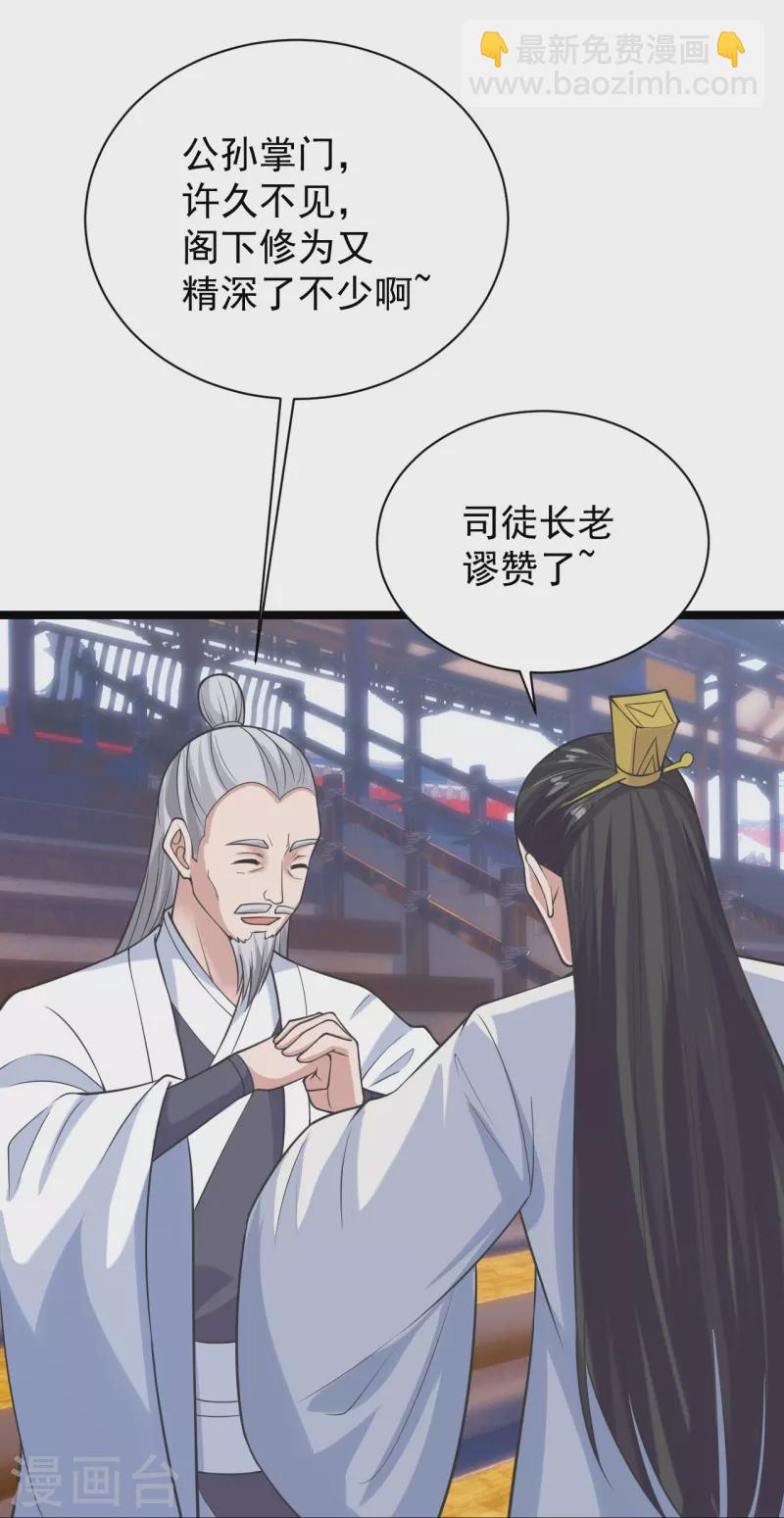 第243话 大比开始！27