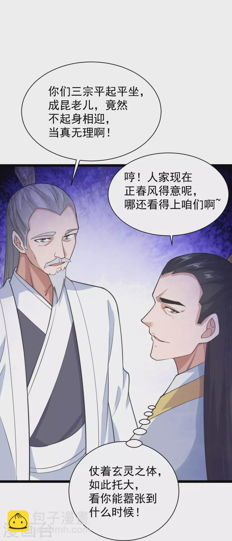 第243话 大比开始！29