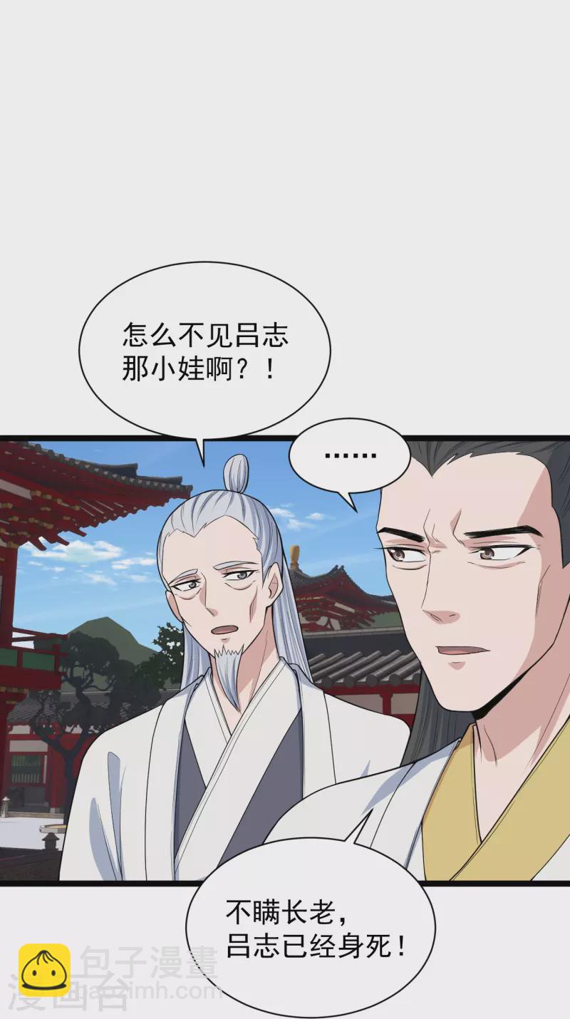 第243话 大比开始！30