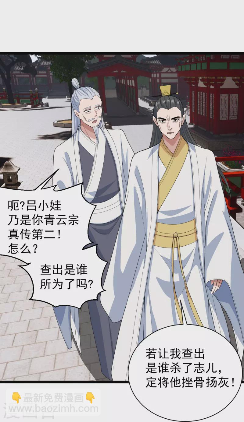 第243话 大比开始！31
