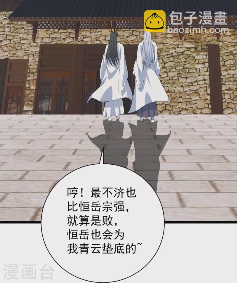 第243话 大比开始！33