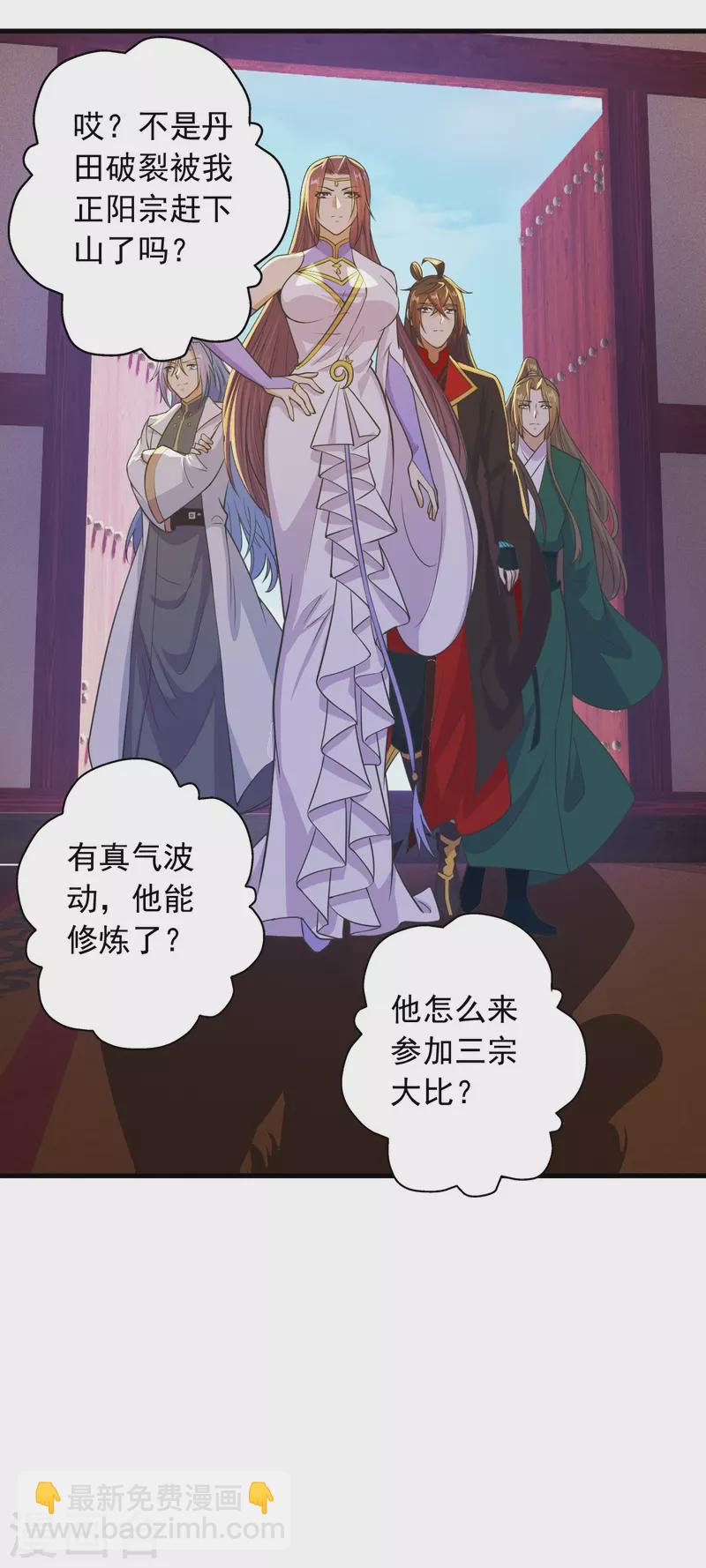 第243话 大比开始！38