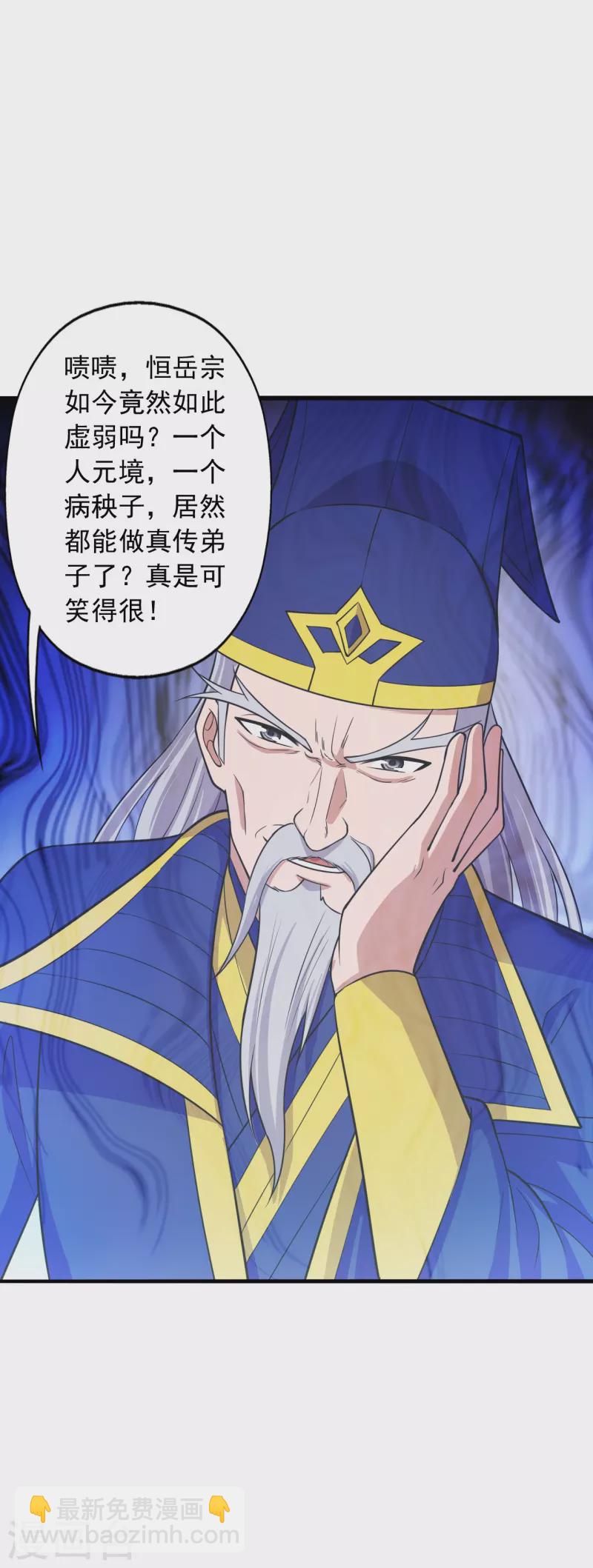第243话 大比开始！40