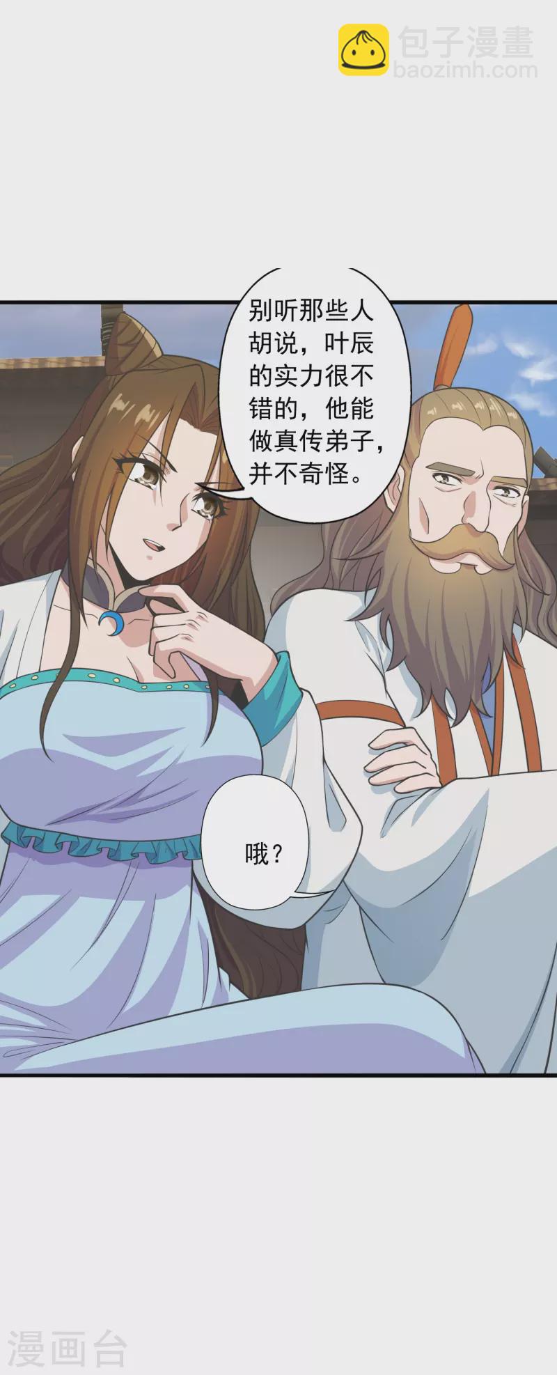 第243话 大比开始！41
