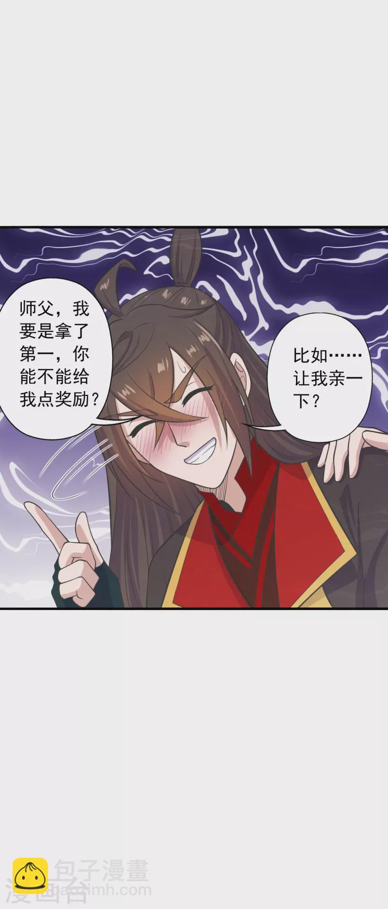 第243话 大比开始！43