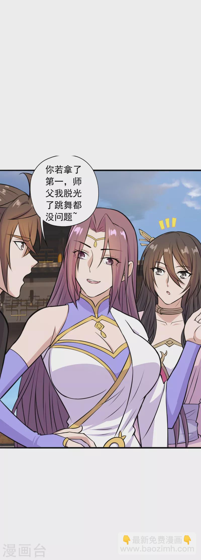 第243话 大比开始！44