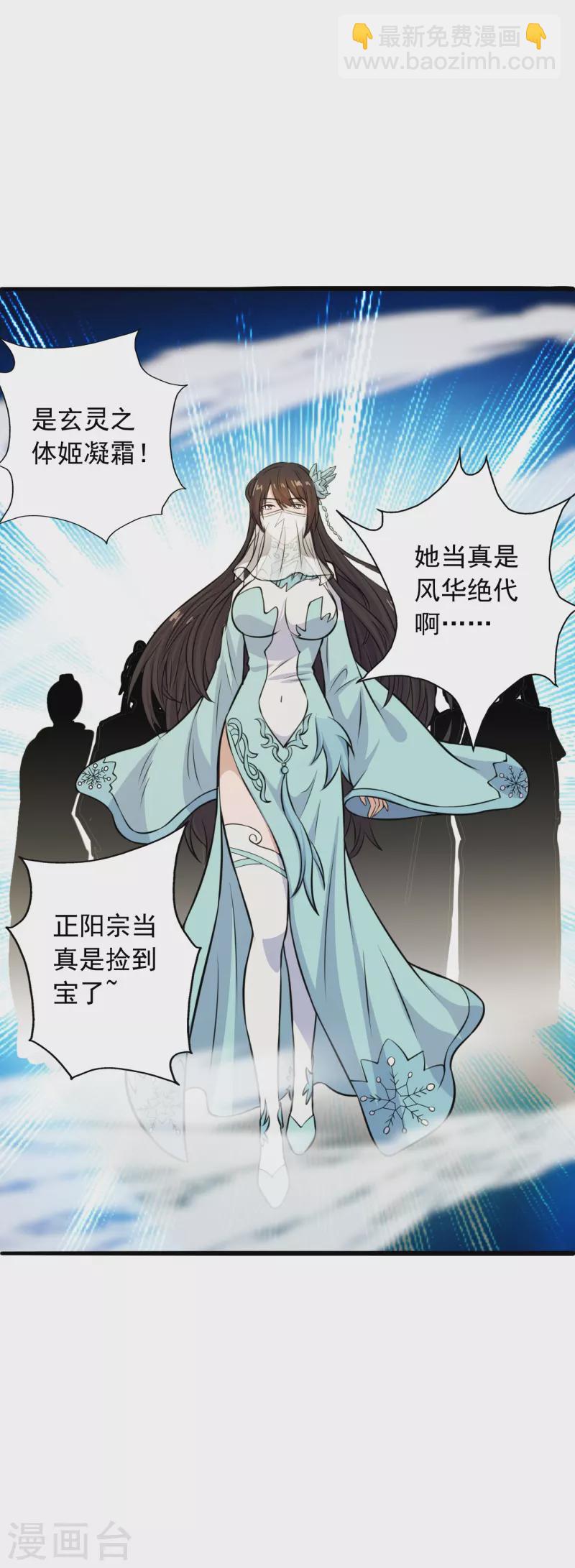 第243话 大比开始！48