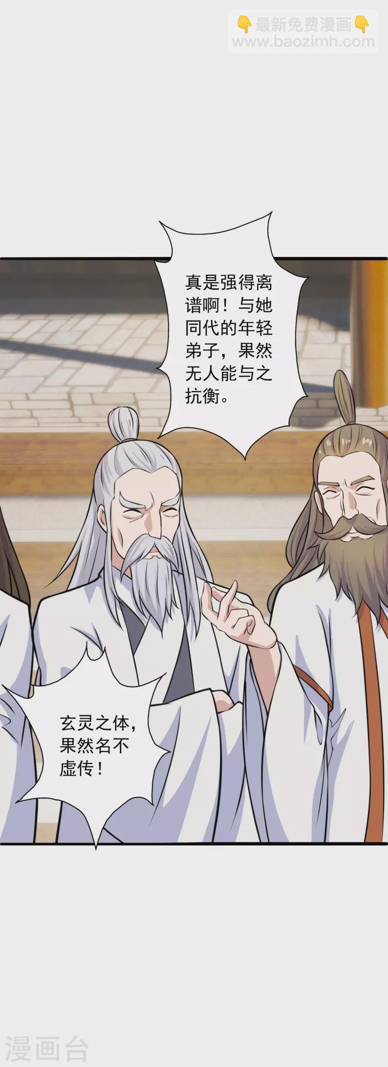 第243话 大比开始！49