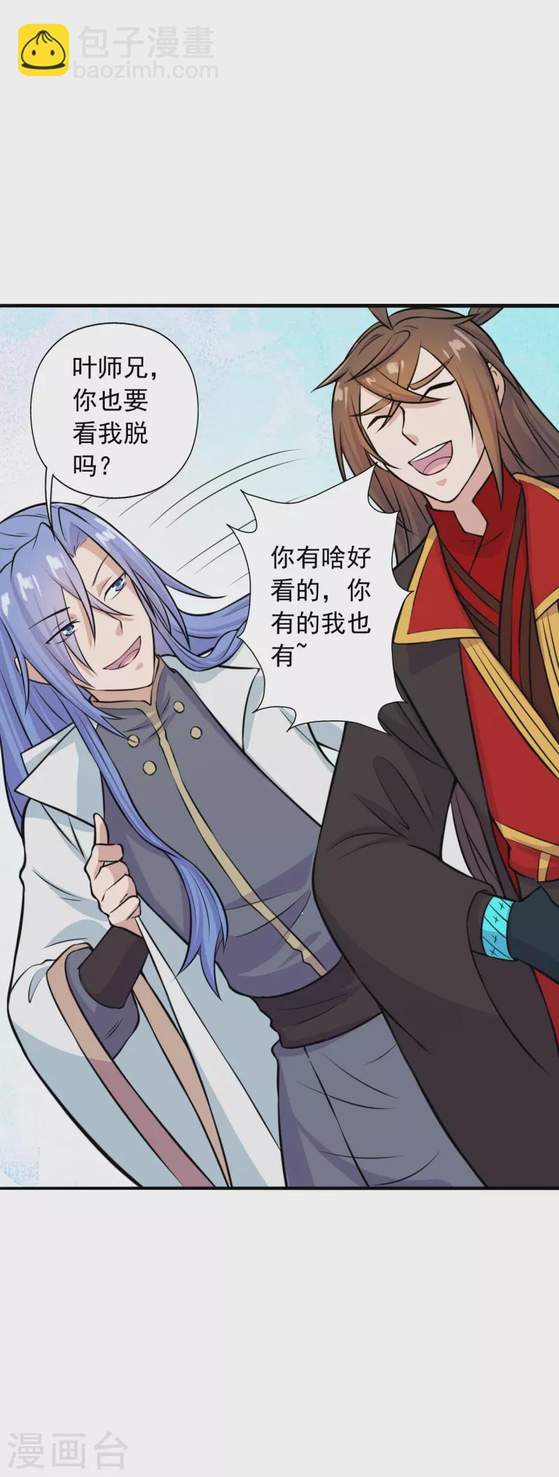 第243话 大比开始！50