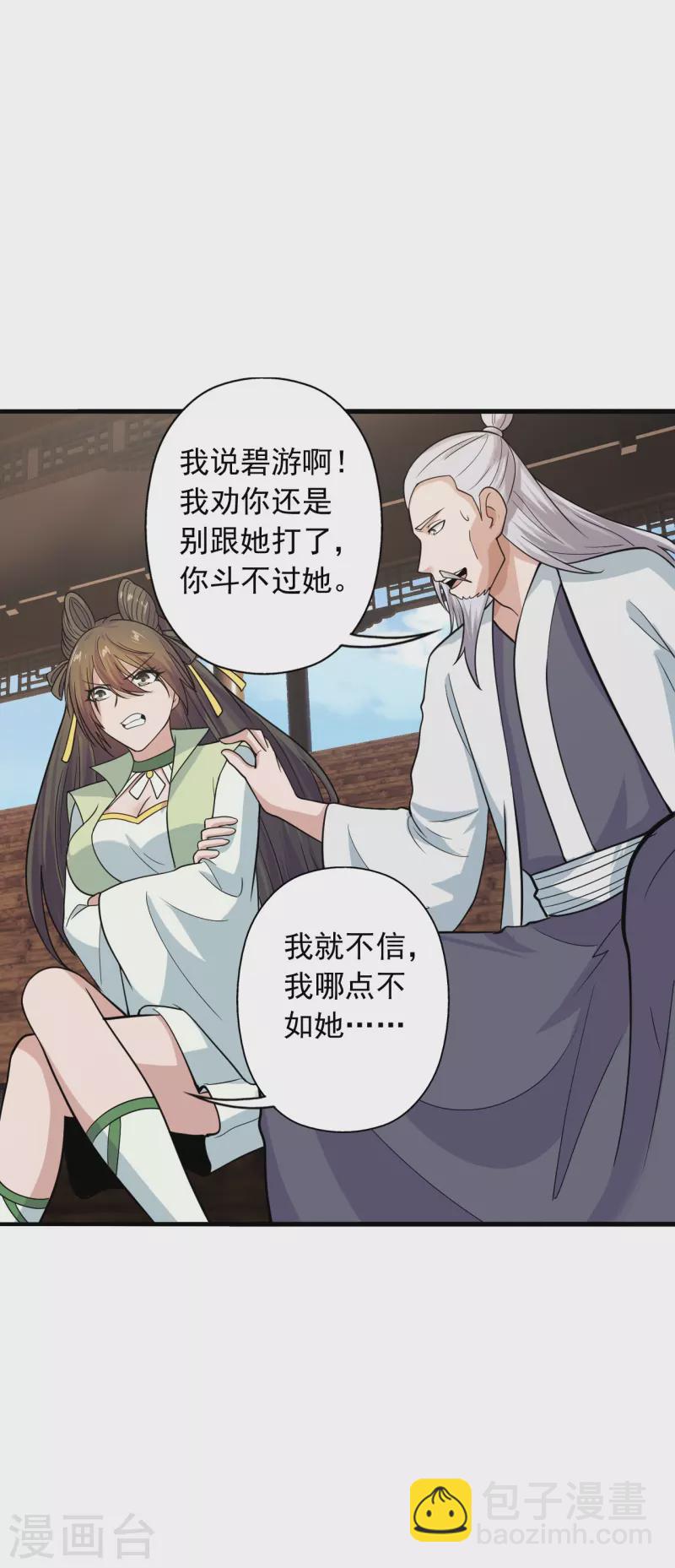 第243话 大比开始！54