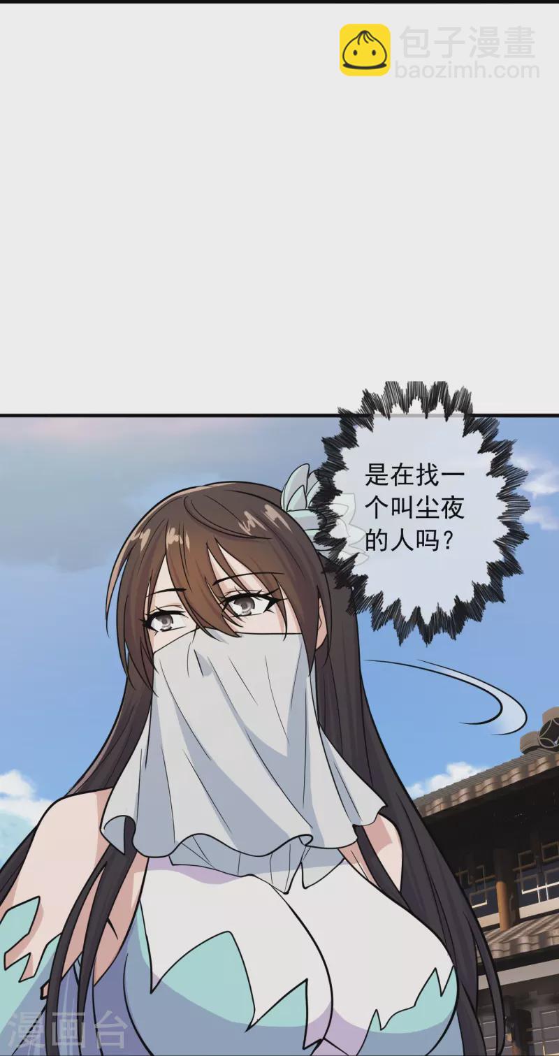 第243话 大比开始！57