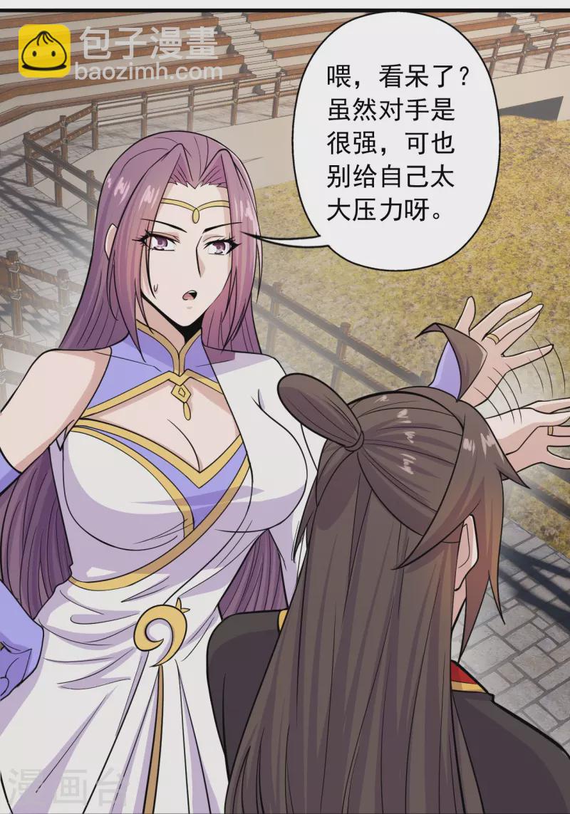 第243话 大比开始！59