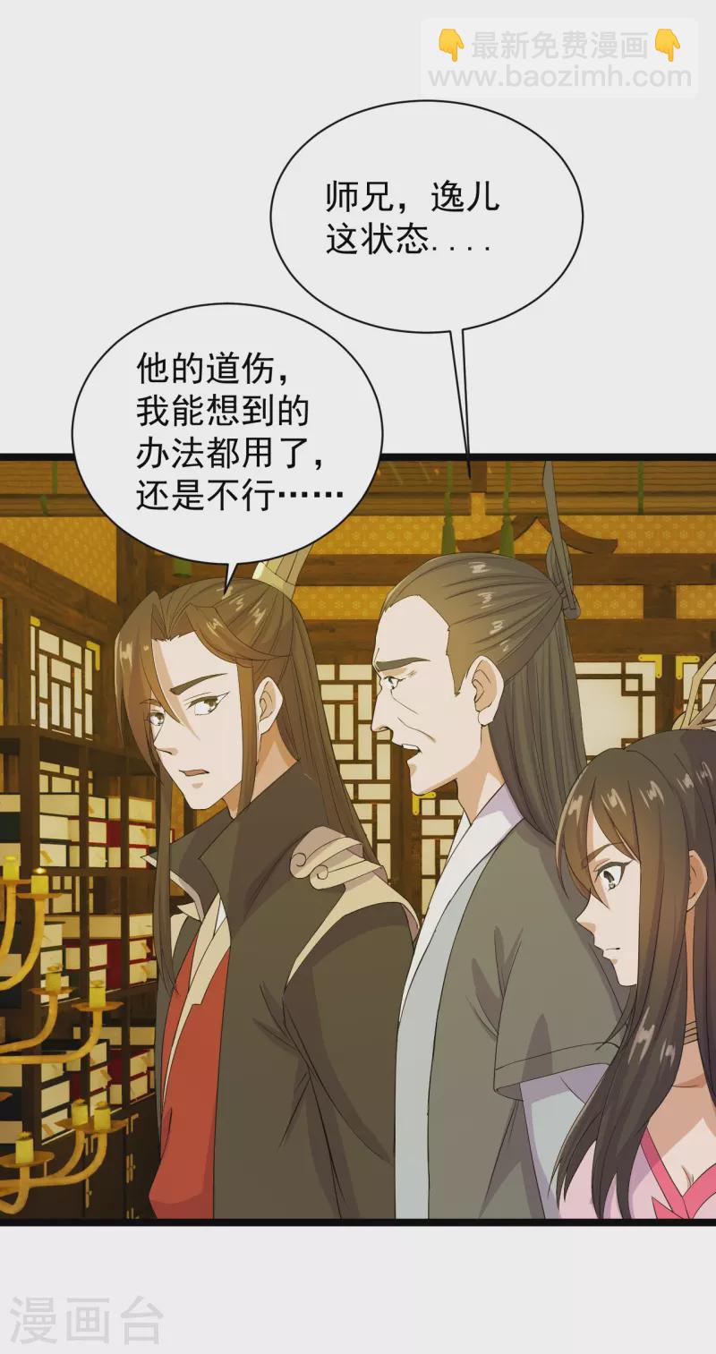 第243话 大比开始！6