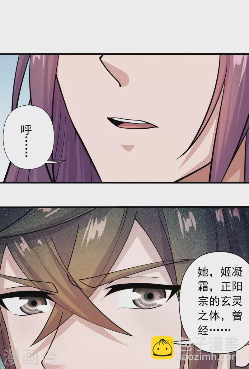 第243话 大比开始！62