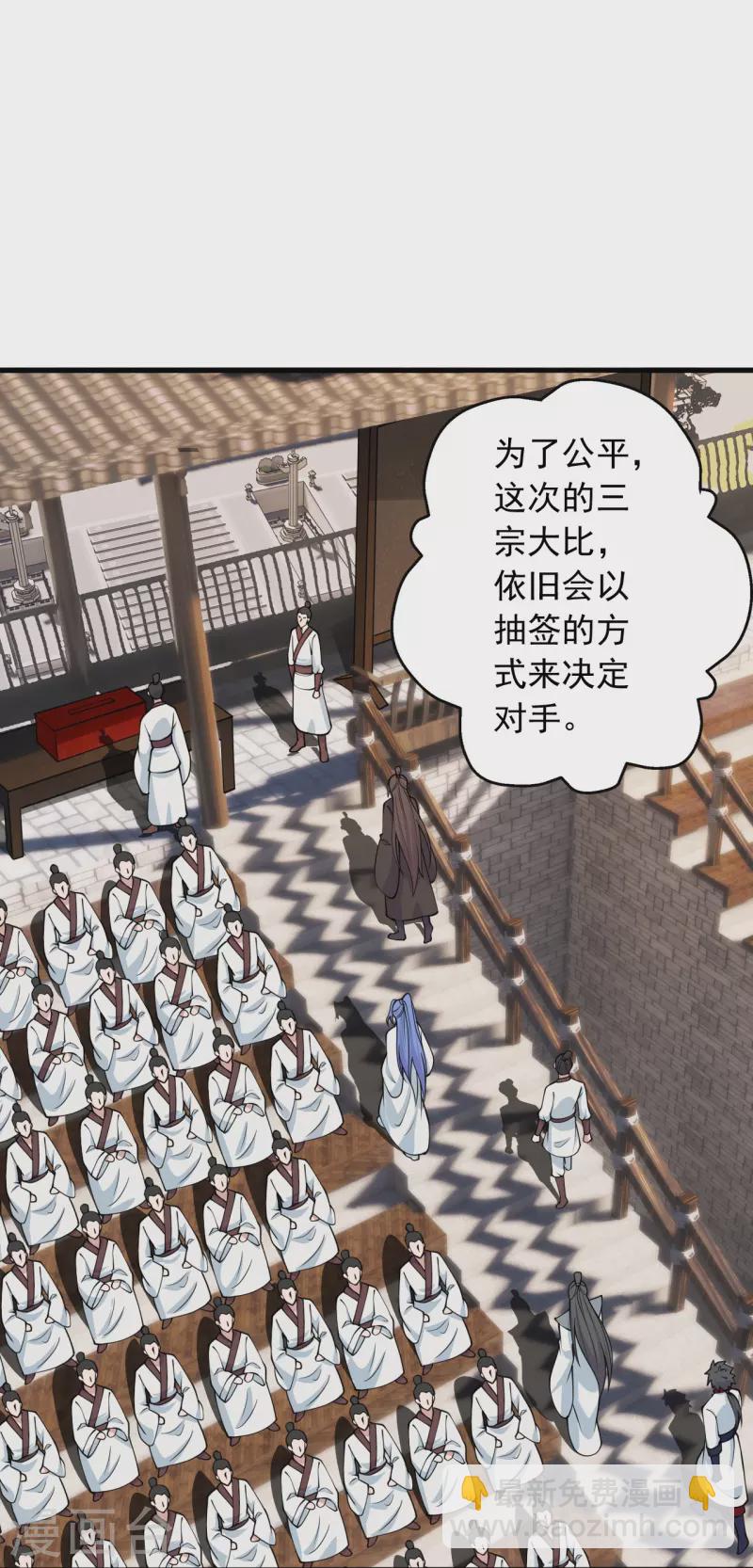 第243话 大比开始！68