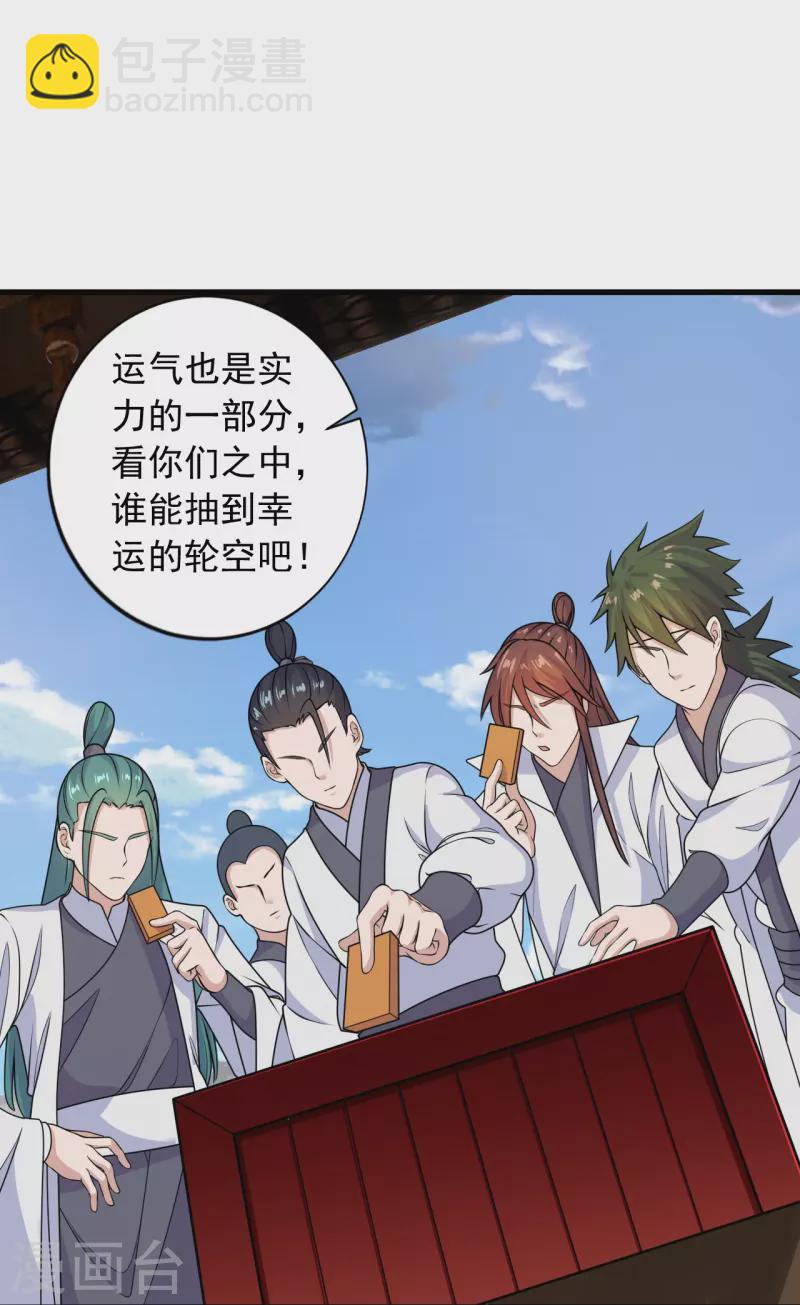 第243话 大比开始！74