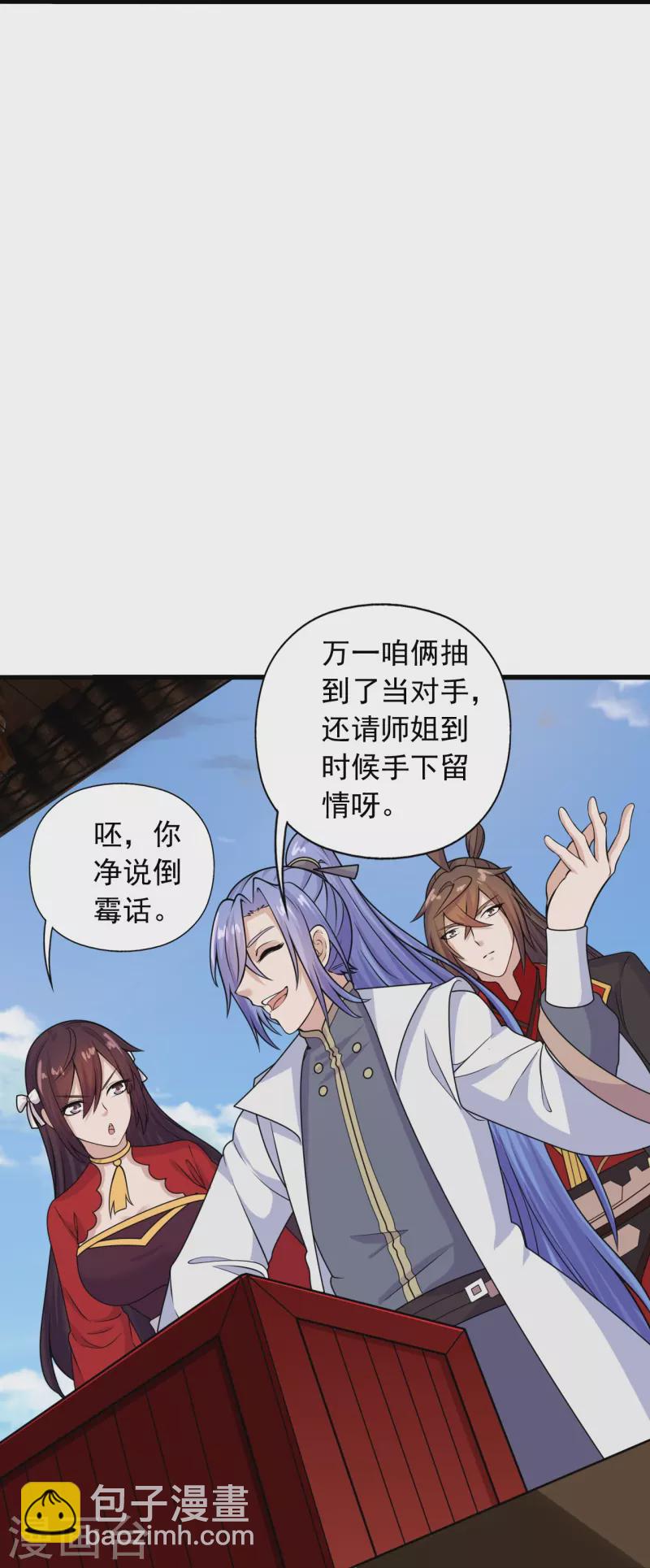 第243话 大比开始！75