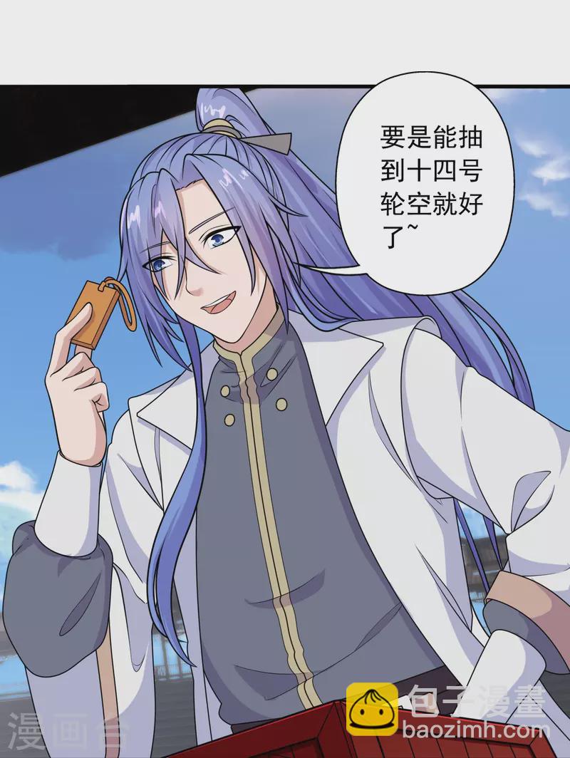 第243话 大比开始！77
