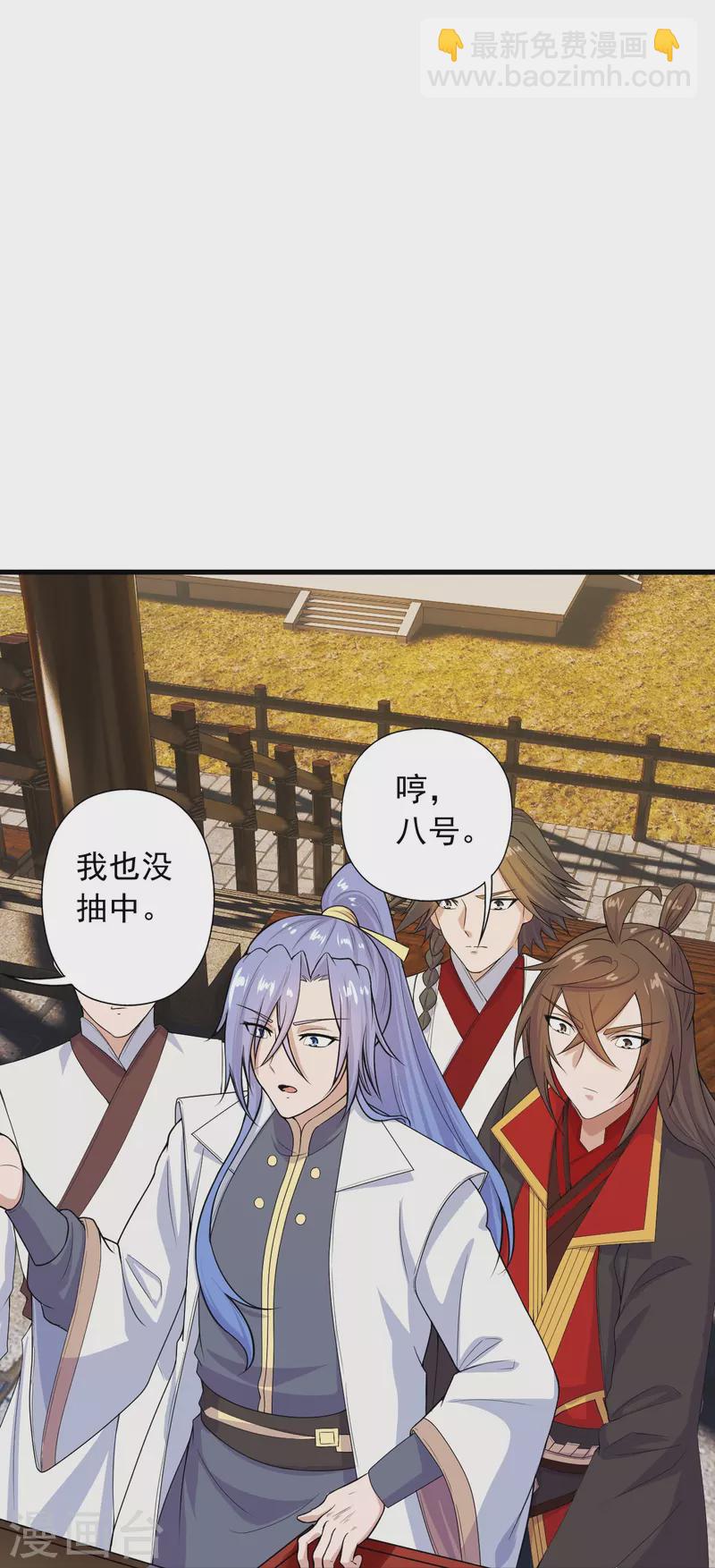 第243话 大比开始！79