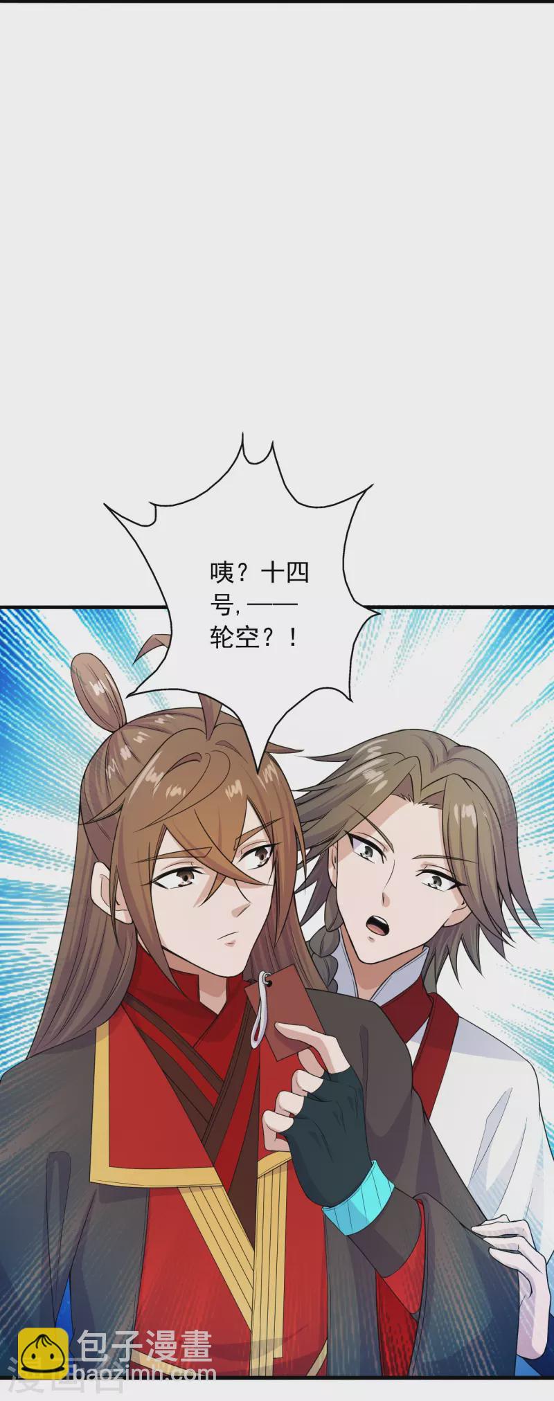 第243话 大比开始！82