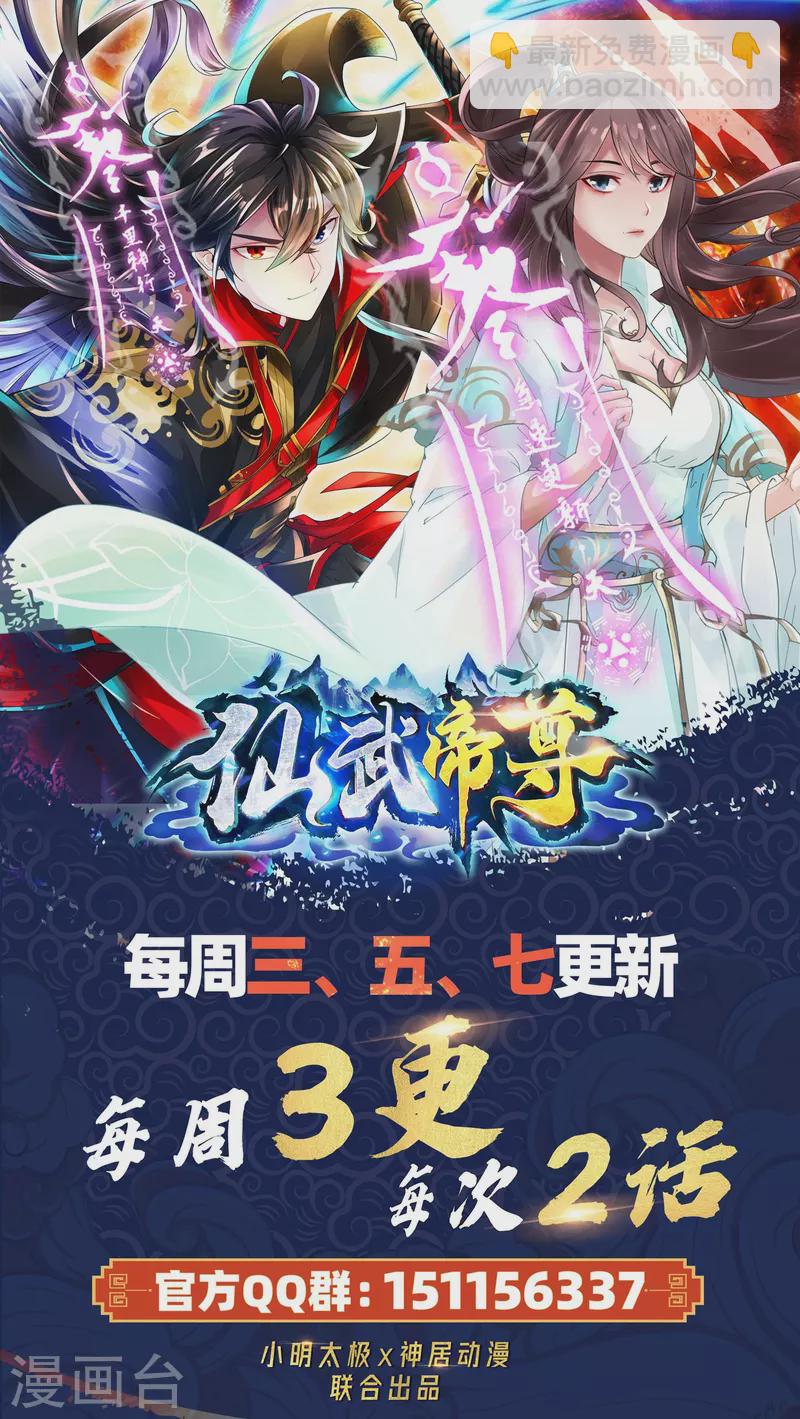 第243话 大比开始！83