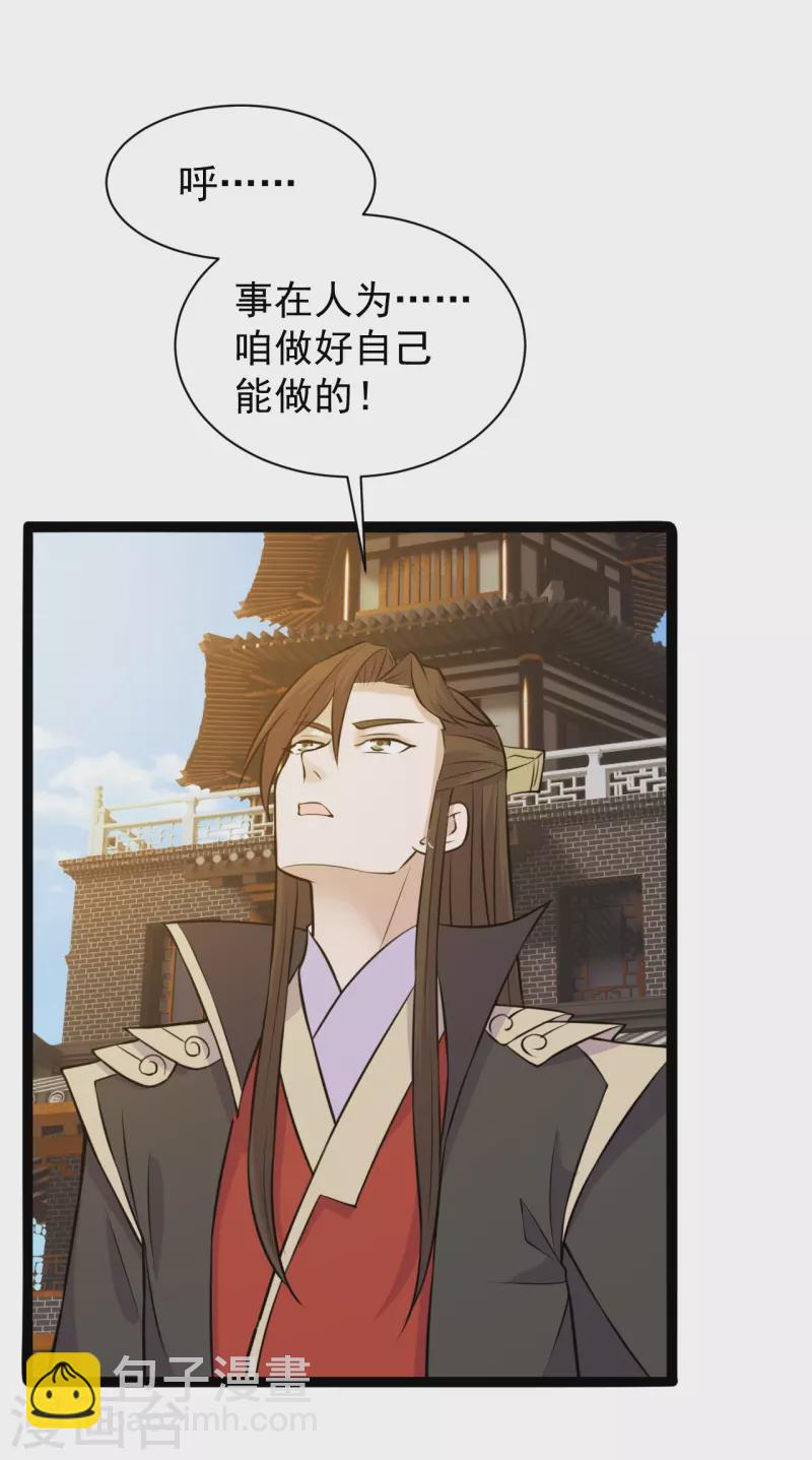 第243话 大比开始！9