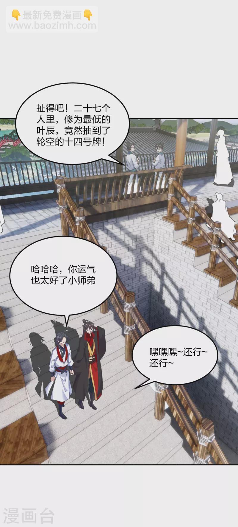 第244话 扯淡的抽签儿!1