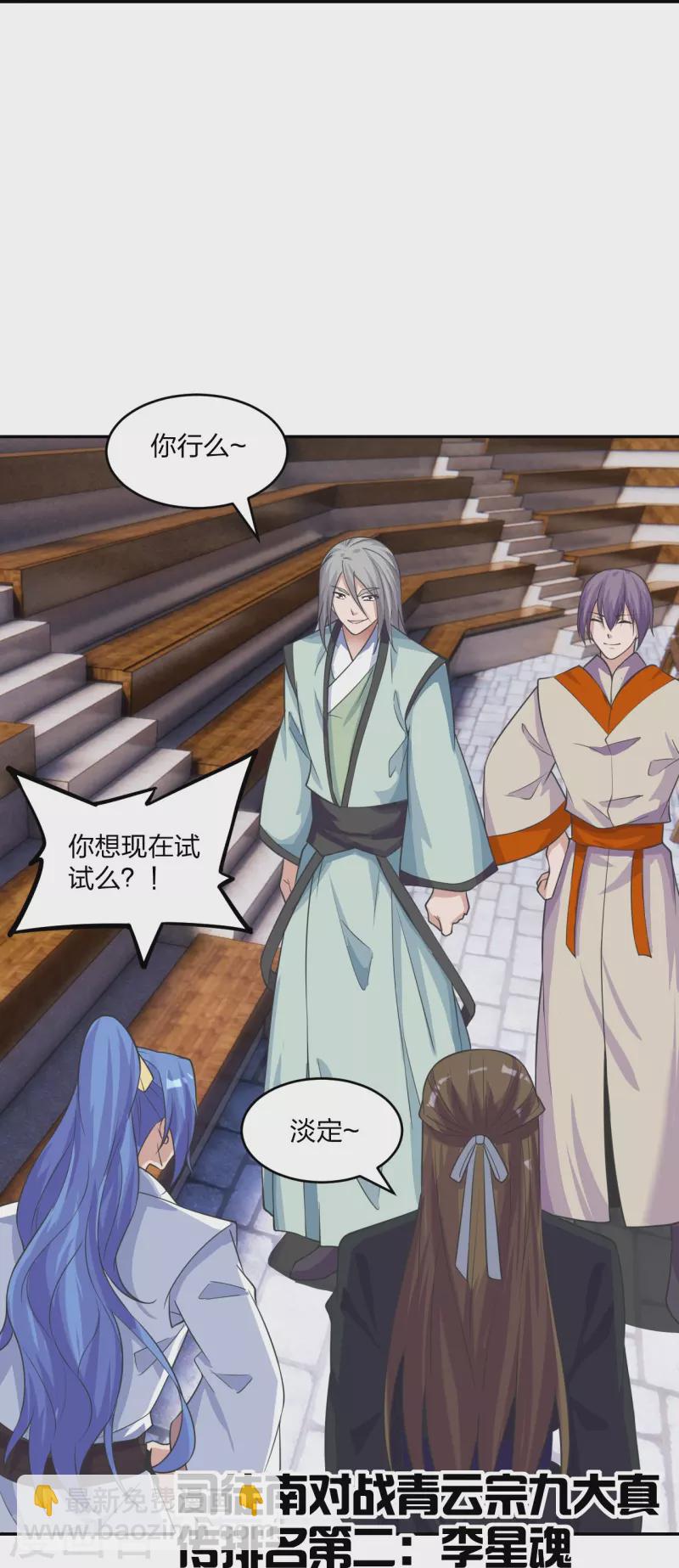 第244话 扯淡的抽签儿!11