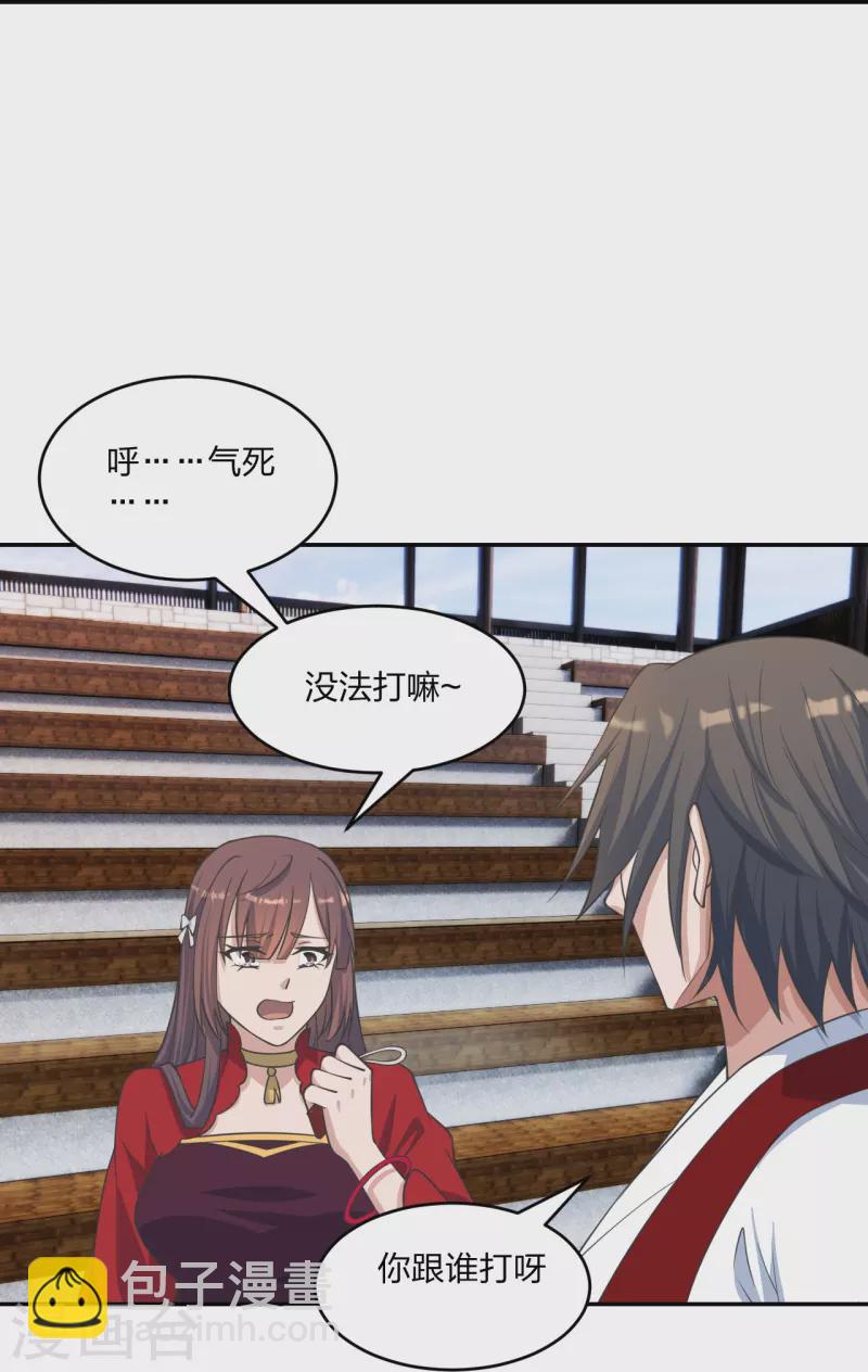 第244话 扯淡的抽签儿!14