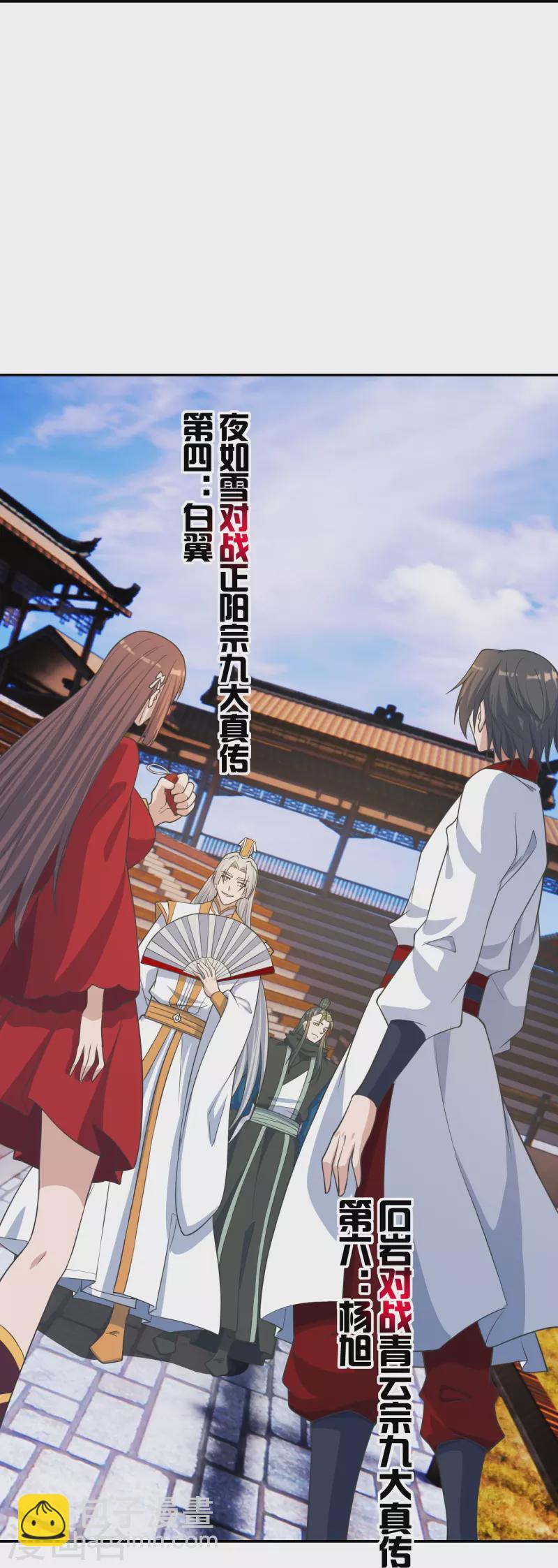 第244话 扯淡的抽签儿!16