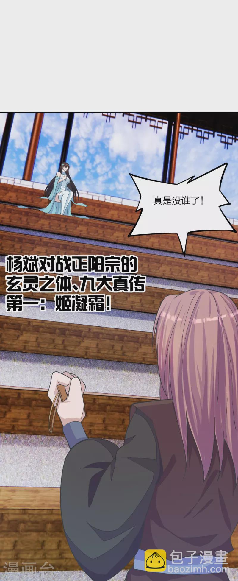 第244话 扯淡的抽签儿!19