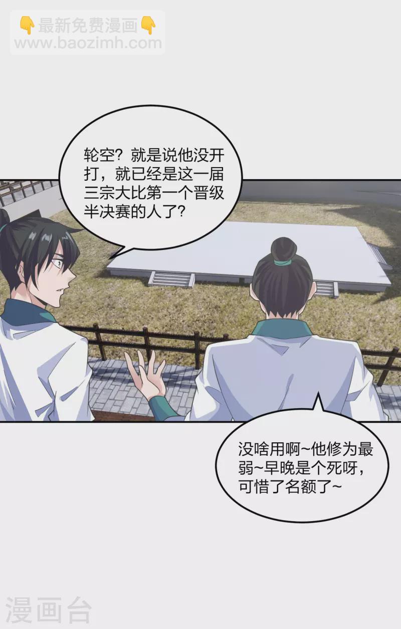 第244话 扯淡的抽签儿!2