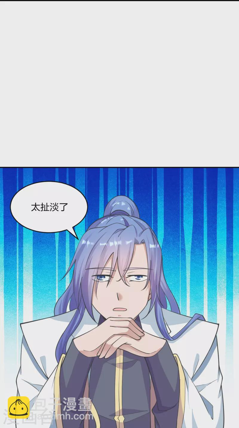 第244话 扯淡的抽签儿!20