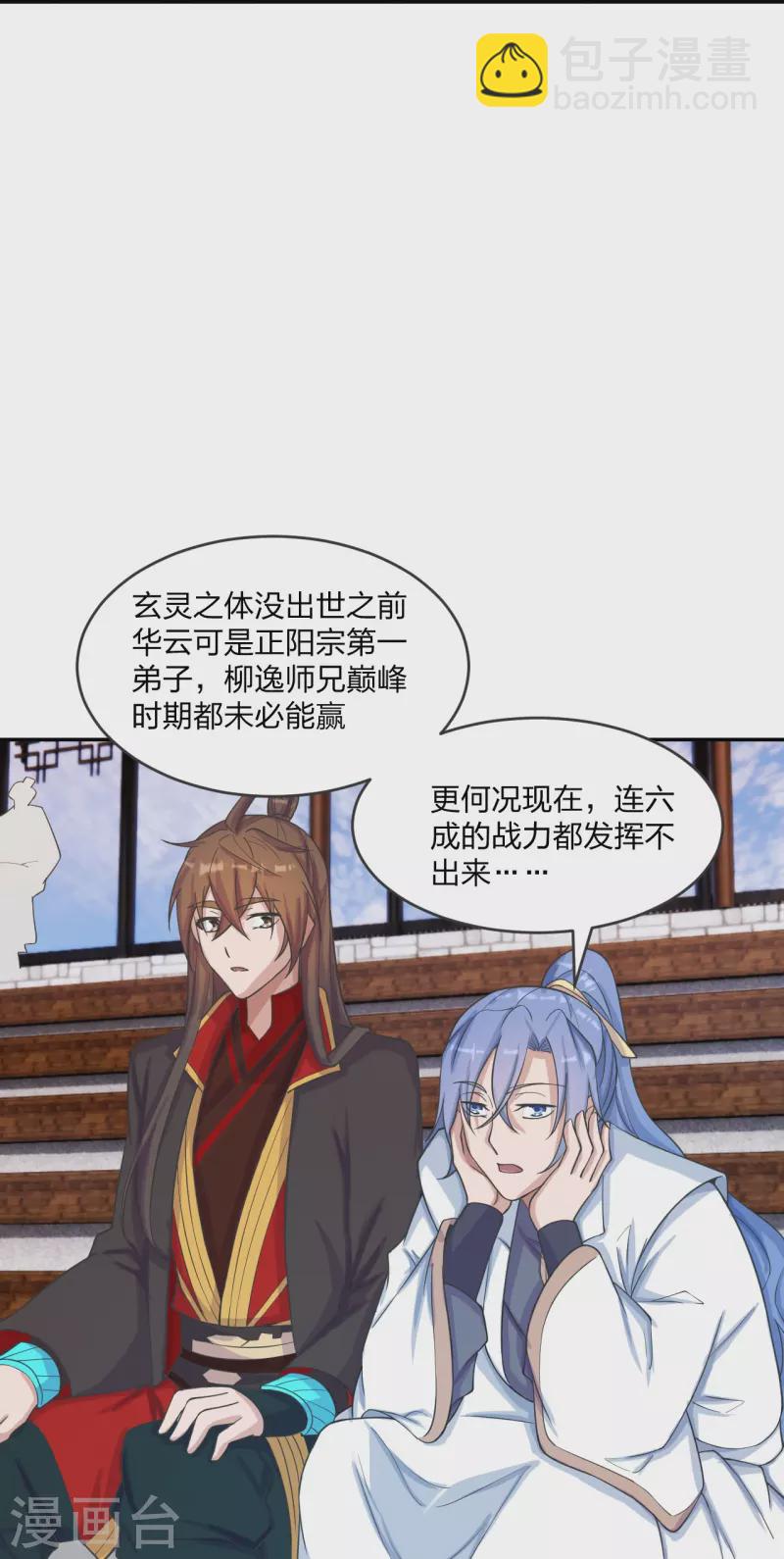第244话 扯淡的抽签儿!21