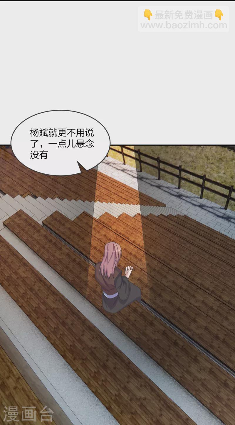第244话 扯淡的抽签儿!22