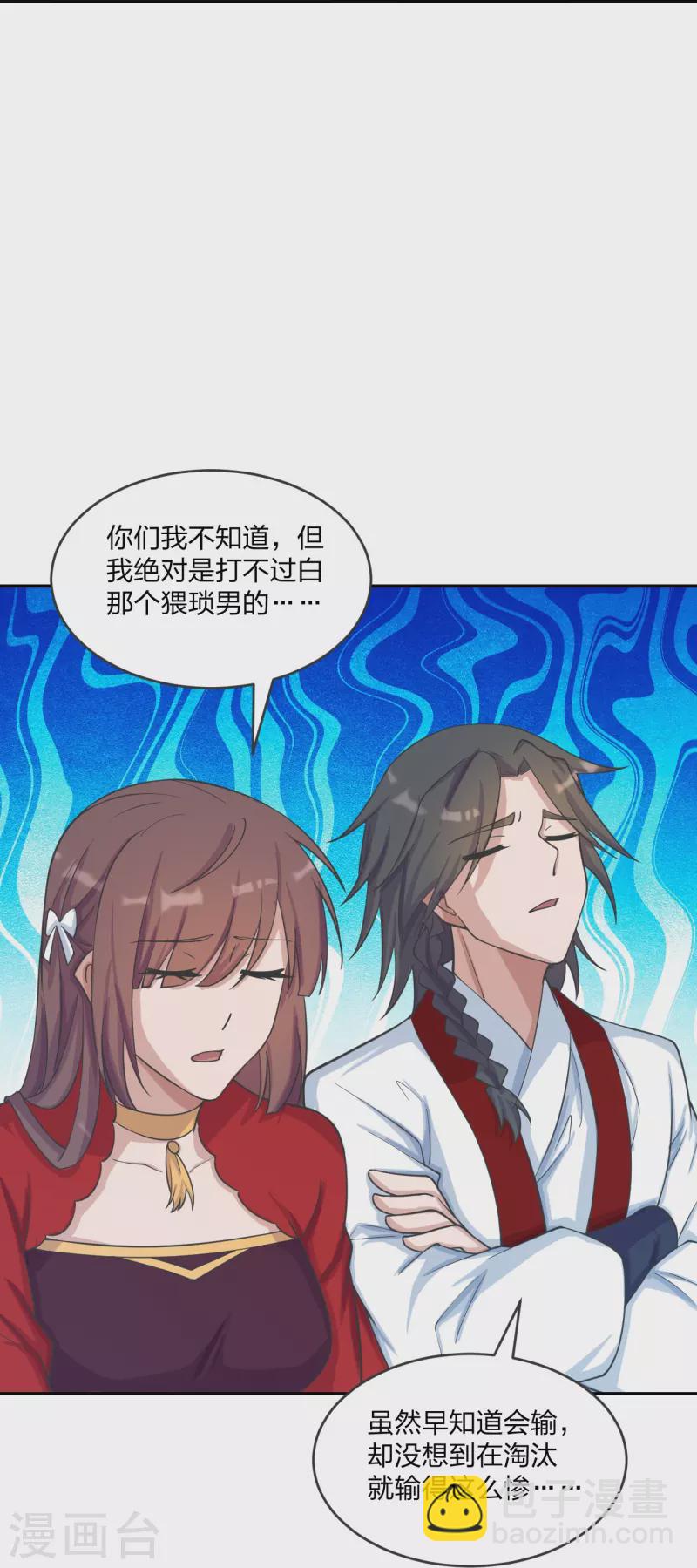 第244话 扯淡的抽签儿!24